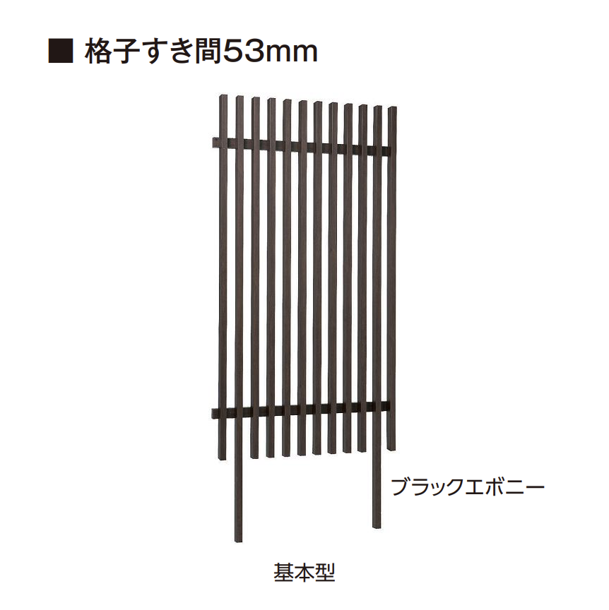タカショー | 千本格子足付ユニット | 建材サーチ