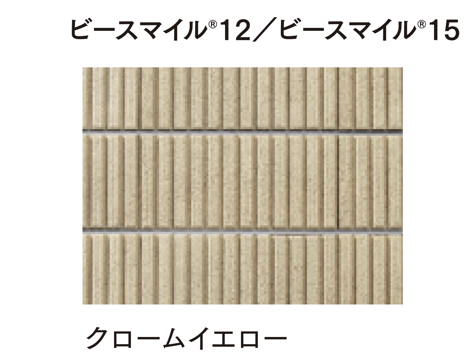 マチダコーポレーション | ビースマイル 12/15/ドットワン | 建材サーチ
