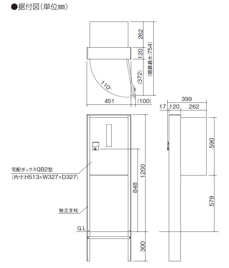 四国化成 | 宅配ボックス QB2型(独立式)【2024年版】 | 建材サーチ 四国化成 | 宅配ボックス QB2型(独立式)【2024年版】 | 建材サーチ