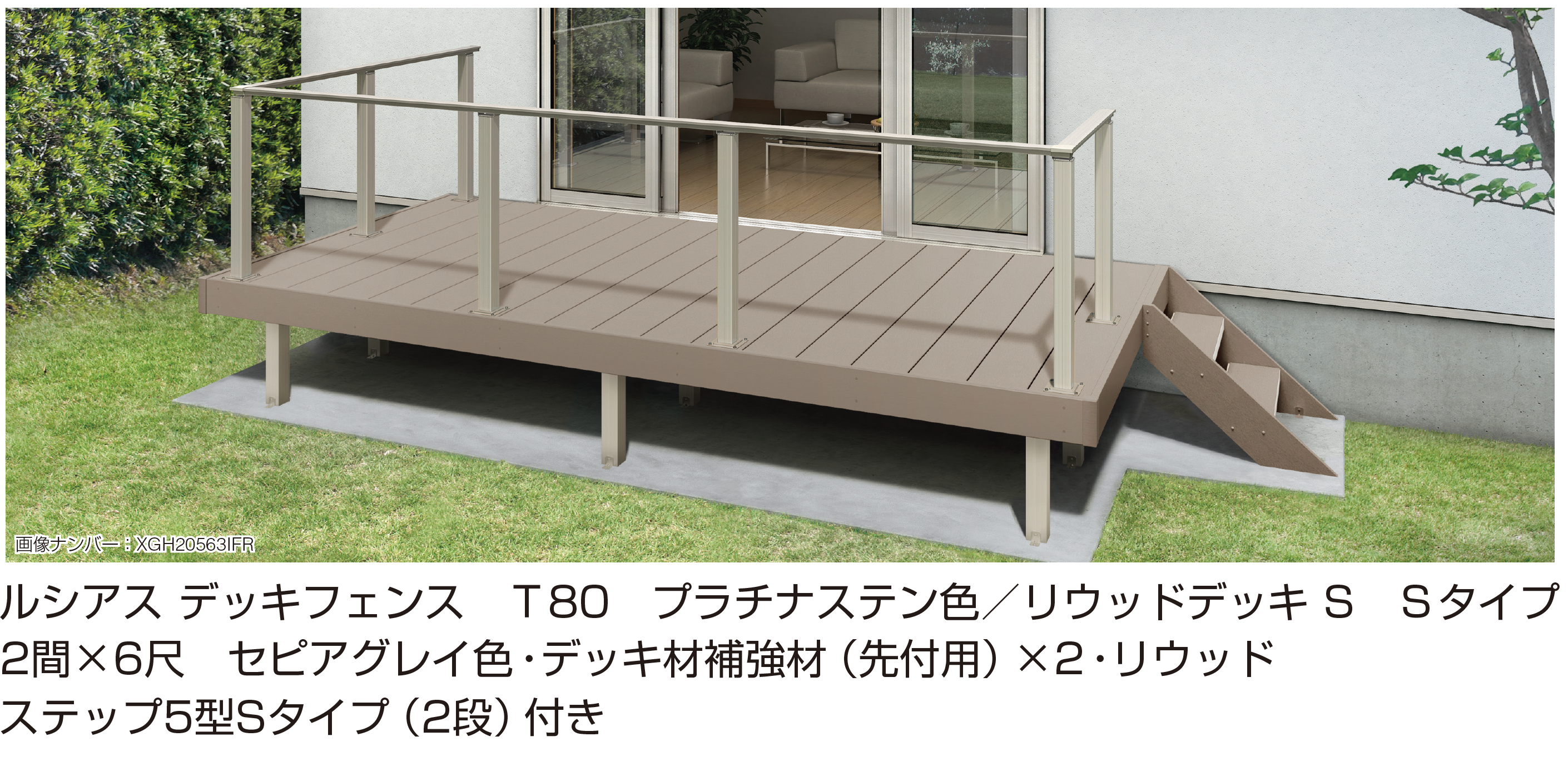 YKK AP | ルシアス デッキフェンス B01型 | 建材サーチ