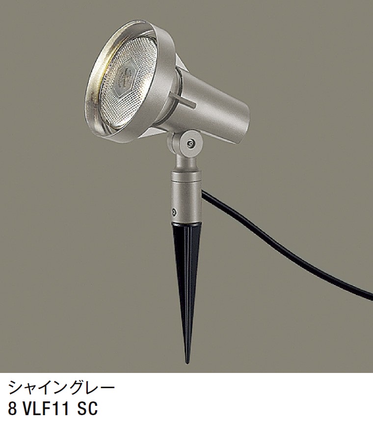 LIXIL | スパイクスポットライト LGQ-12型【2024年版】 | 建材サーチ