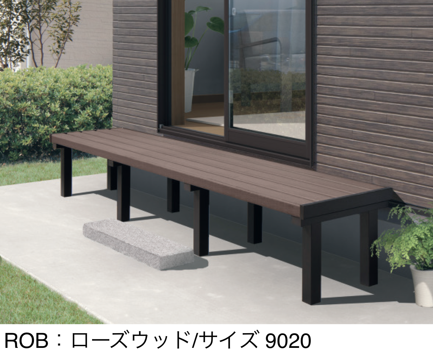 濡れ縁・沓脱石 | 三協アルミ | 建材サーチ