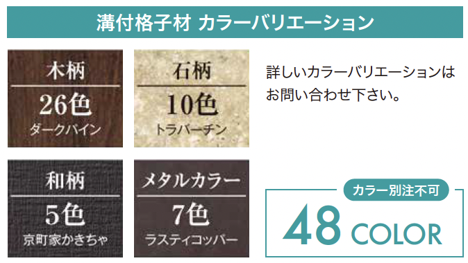ゆとり | 外装ルーバー【2023年版】 | 建材サーチ