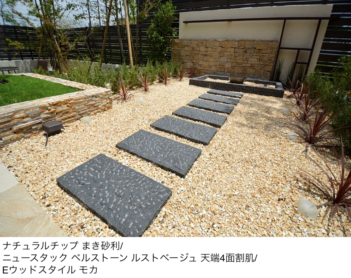 エクシスランド | ナチュラルチップ まき砂利 | 建材サーチ