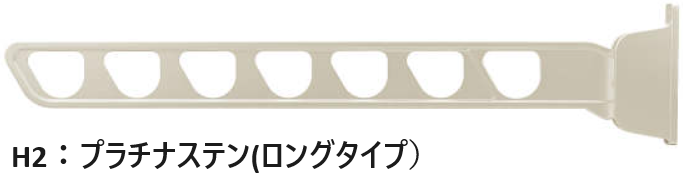 YKK AP | テラス屋根・バルコニー屋根用 水平式物干し | 建材サーチ