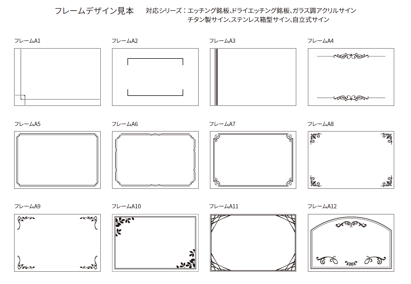 丸三タカギ | ステンレス箱型サイン【2024年版】 | 建材サーチ