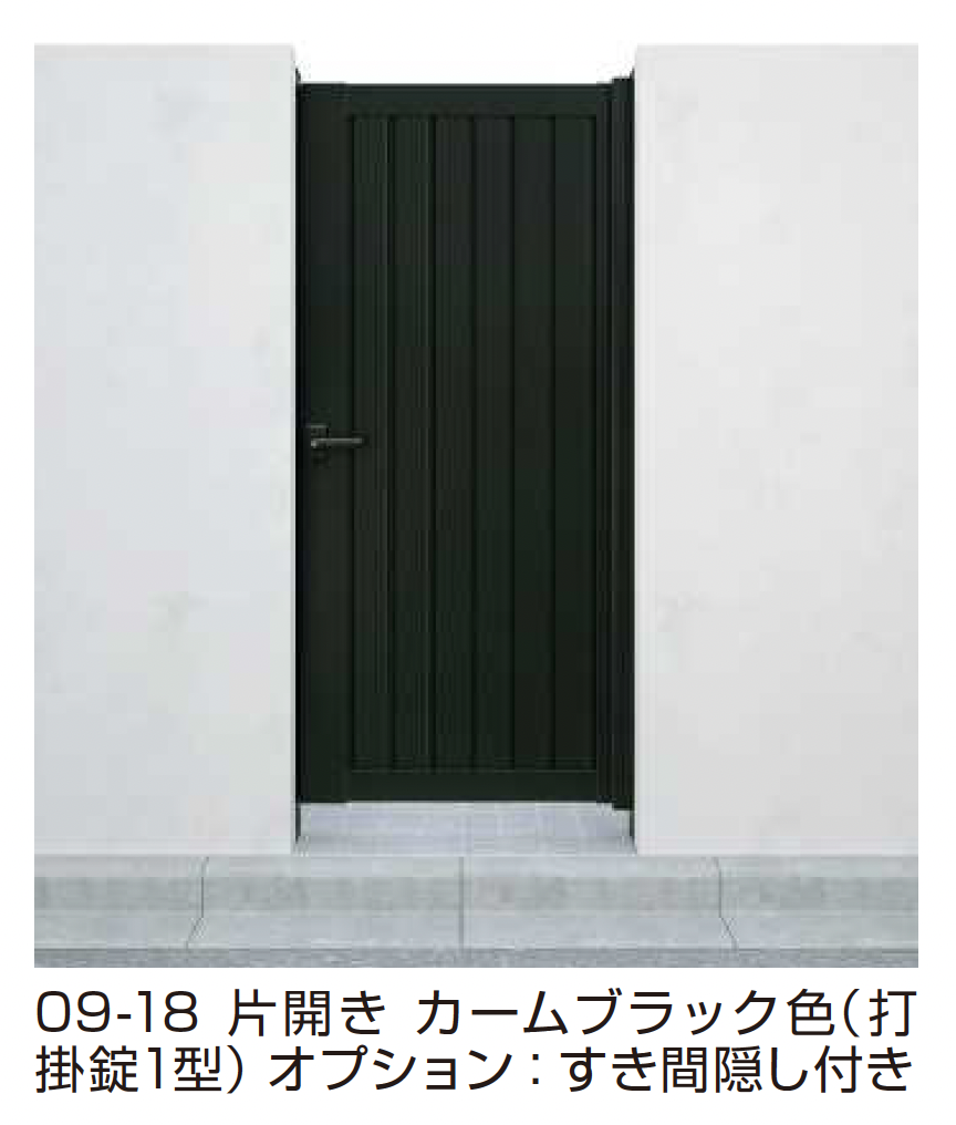 YKK AP | シンプレオ 門扉 TM1型 たて目隠し【2025年6月発売