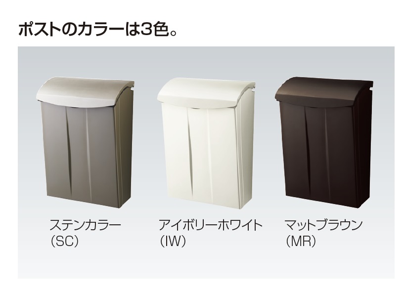 四国化成 | マイ門柱 4型【2024年版】 | 建材サーチ