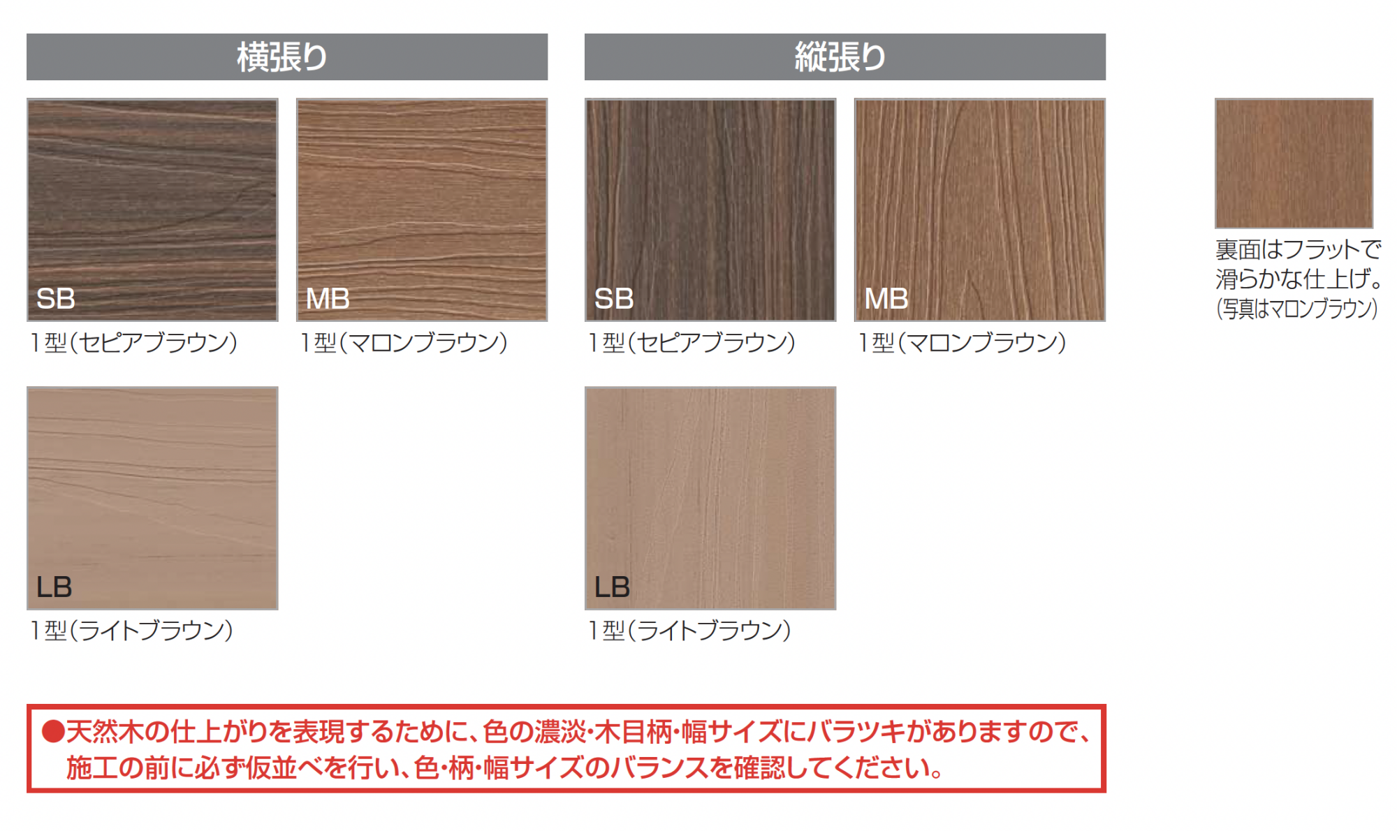 四国化成 | アートウォールmodern 木質樹脂タイプ | 建材サーチ