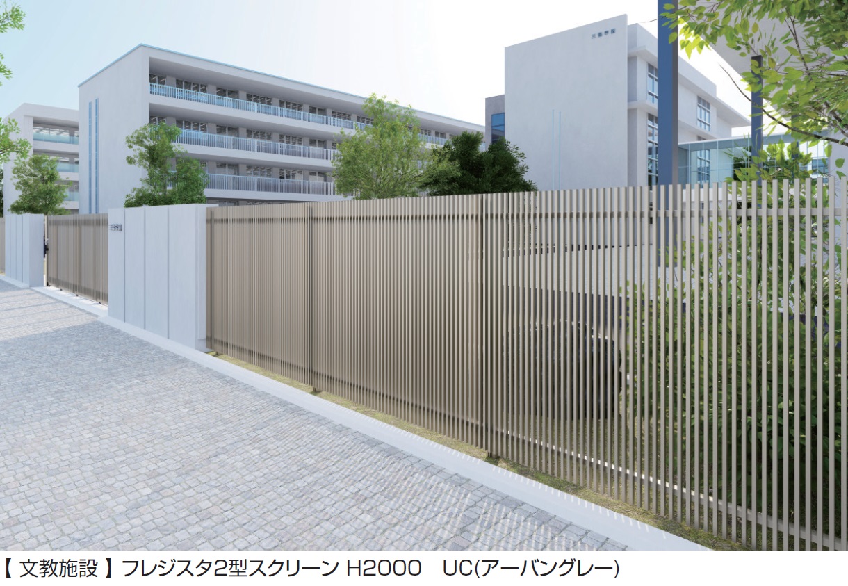 三協アルミ | フレジスタ2型 スクリーン たて細格子タイプ(P=40