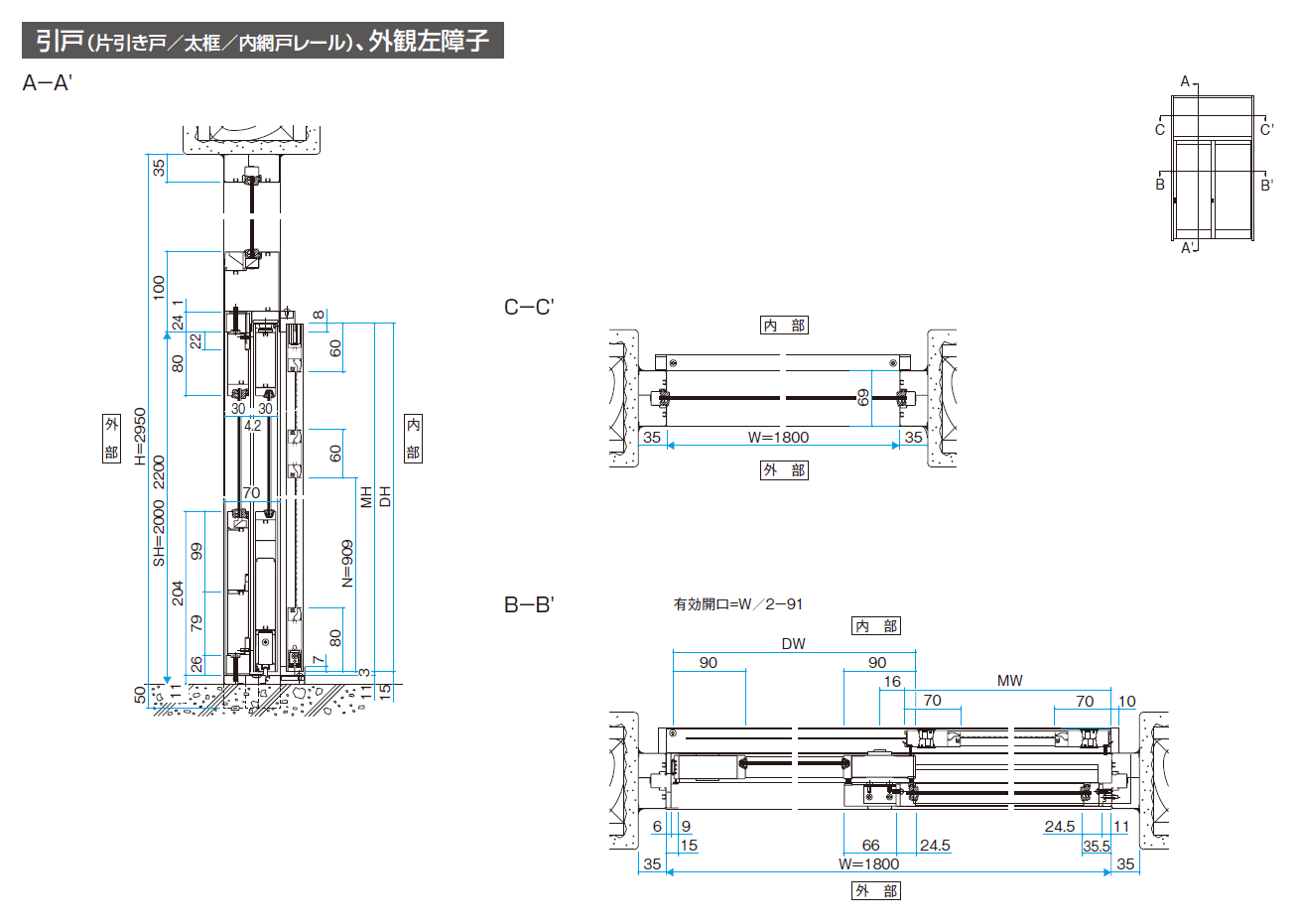 三協アルミ | 暖たす(引戸 太框タイプ)【2024年版】 | 建材サーチ