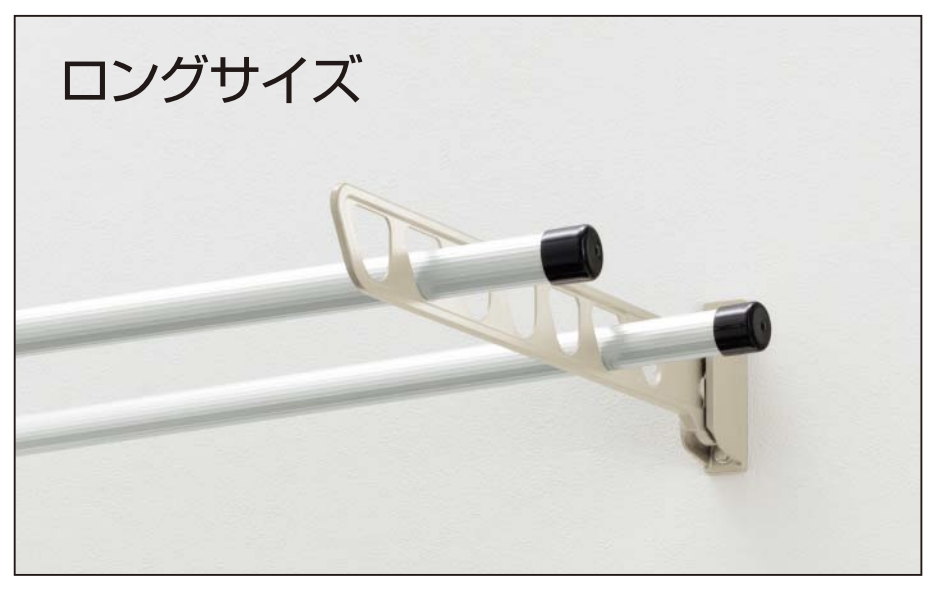 YKK AP | バルコニー用 水平式物干し（壁面固定）【2023年版】 | 建材