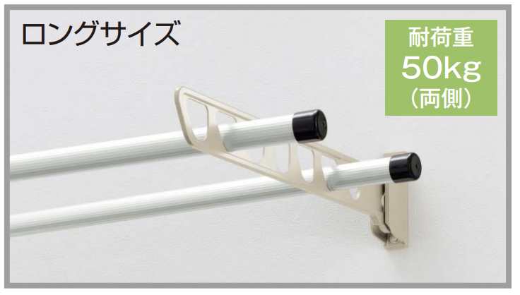 YKKAP 水平式物干し YKK AP | テラス屋根・バルコニー屋根用 水平式物干し【2023年版