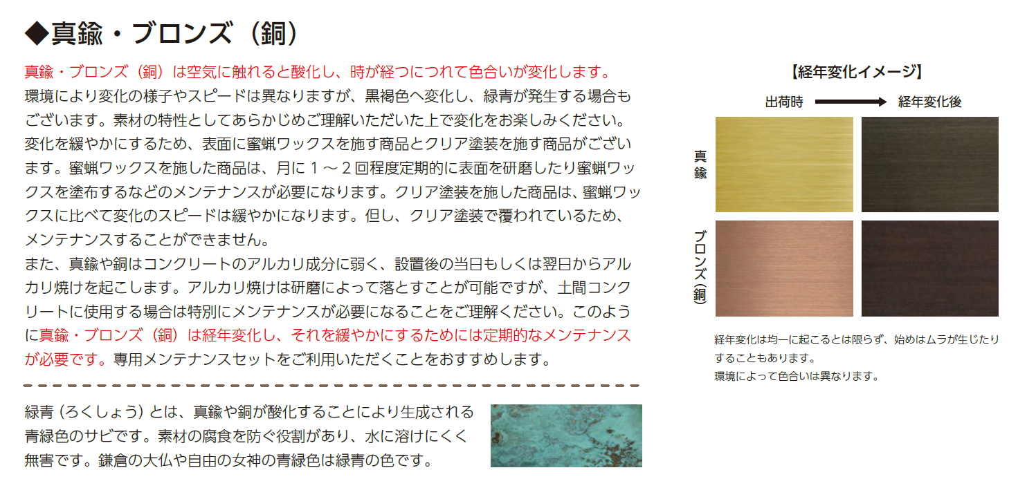 美濃クラフト | 真鍮メンテナンスセット【2024年版】 | 建材サーチ