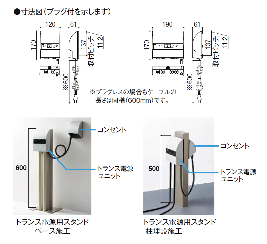 LIXIL | 壁付用 トランス電源ユニット(35W/60W)【2024年版】 | 建材サーチ