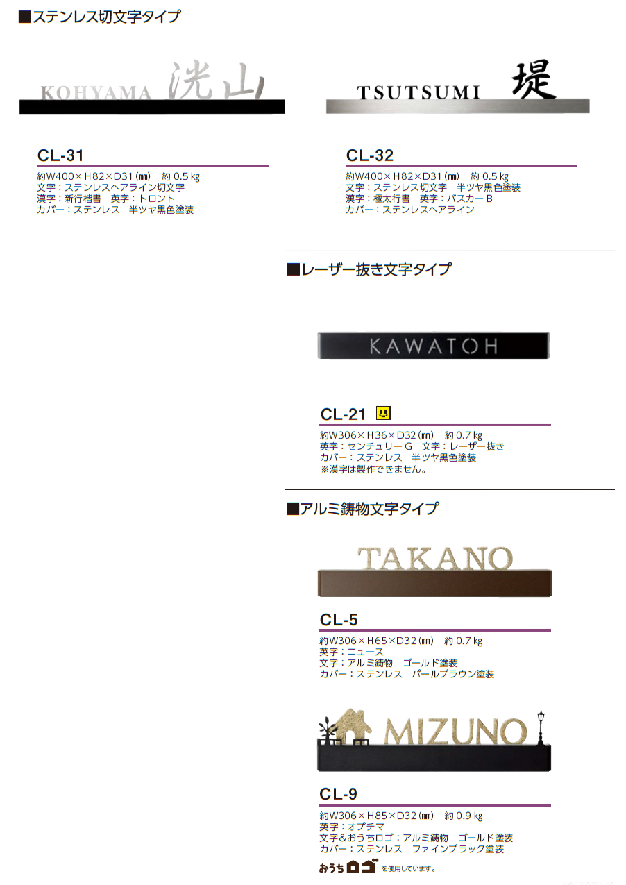 美濃クラフト | ストライト LEDバックライト表札【2024年版