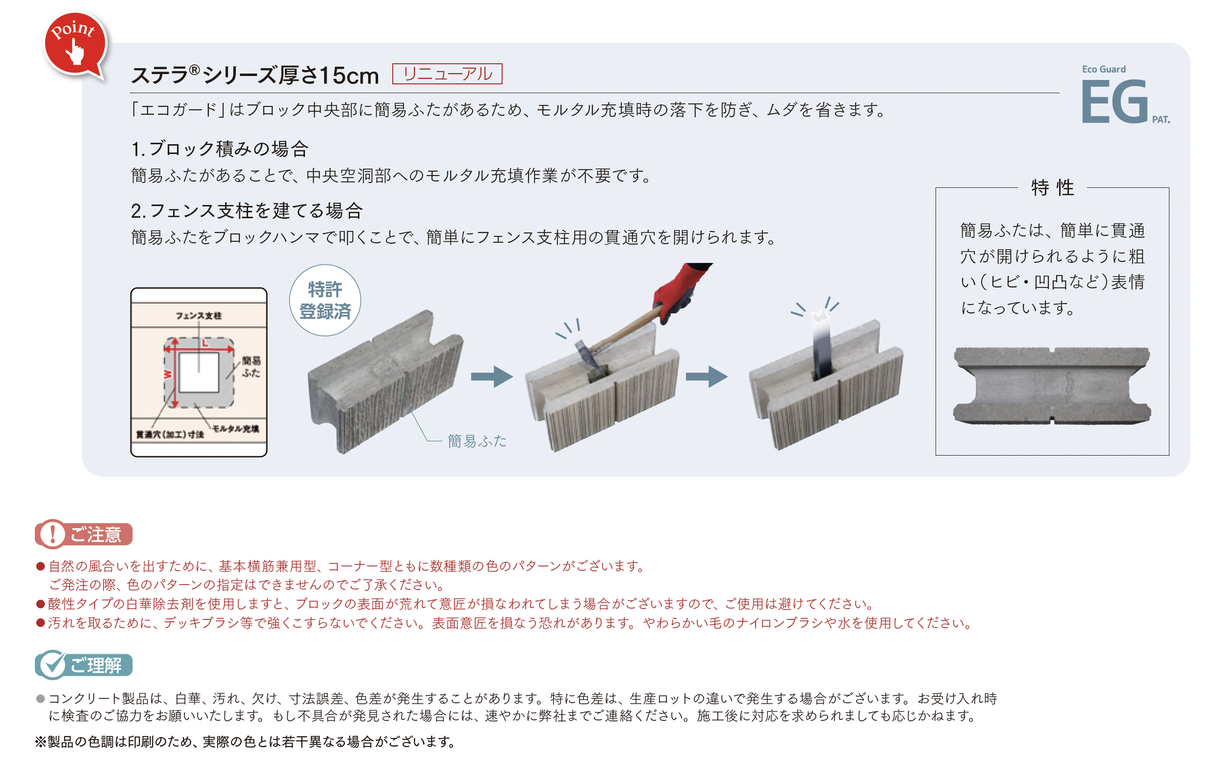 マチダコーポレーション | リゲル 12/15 | 建材サーチ