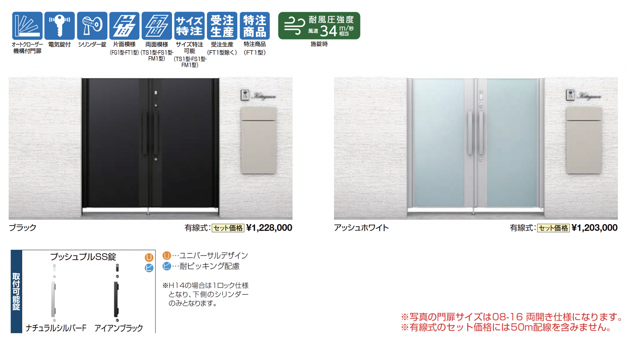 LIXIL | 開き門扉AX スマートロックシステム FamiLock FG1型