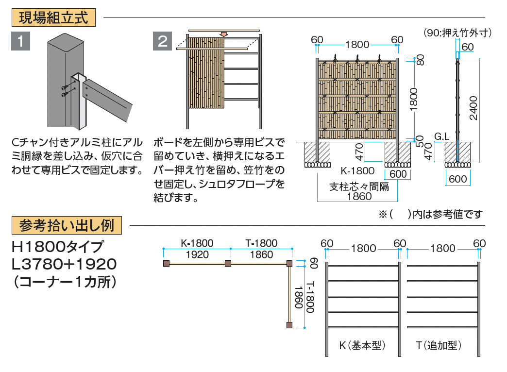 タカショー | エバー17型セット(エバー古竹®︎セット)【2024年版