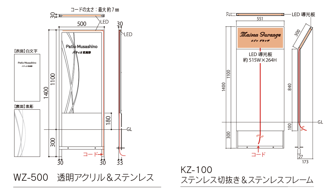 福彫 | 【館銘板・商業サイン】LEDサイン 自立式【2023年版