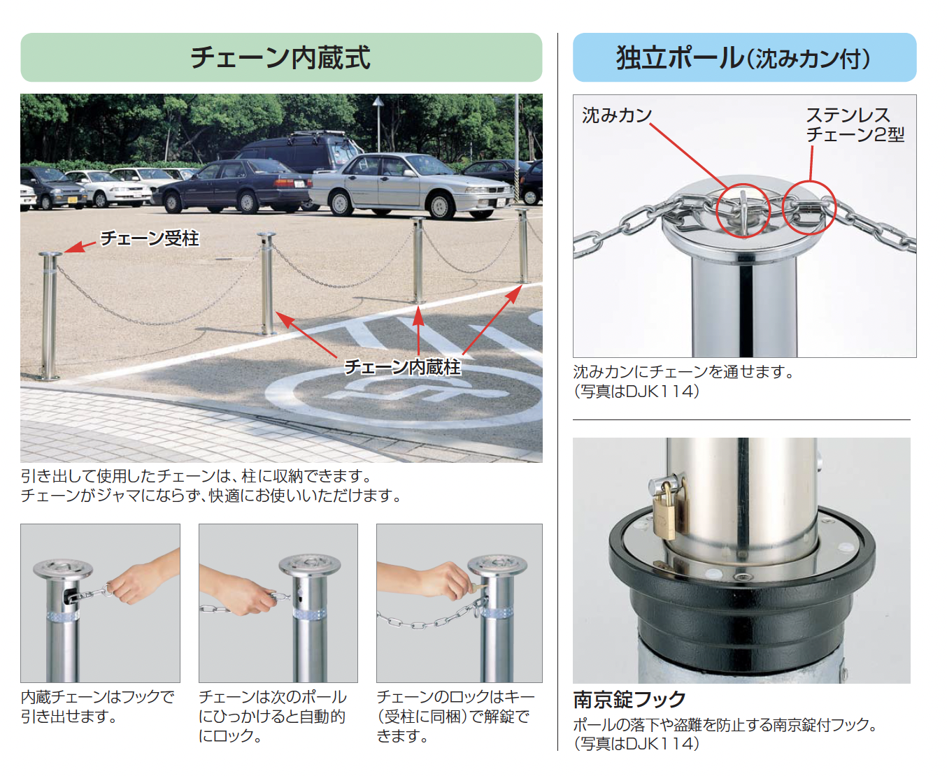 四国化成 | レコポールS Dシリーズ DJK【2025年版】 | 建材サーチ