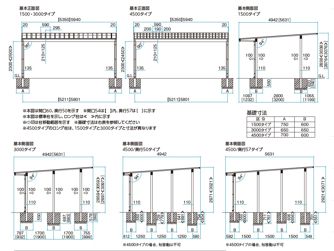 タカショー | アートポート®︎ワイド スノースタイル【2025年版