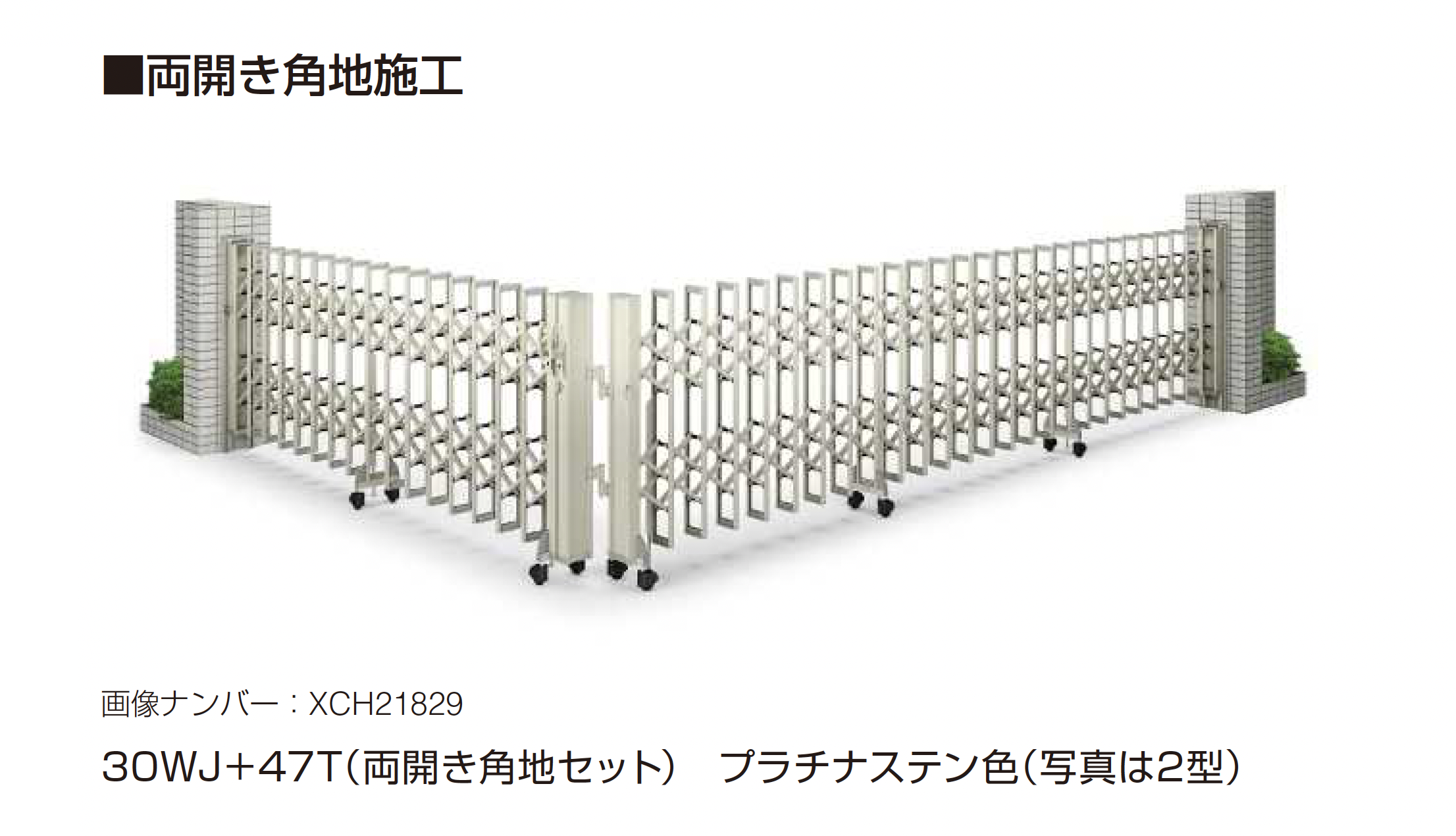 YKK AP | 〈伸縮ゲート〉レイオス 5型 | 建材サーチ