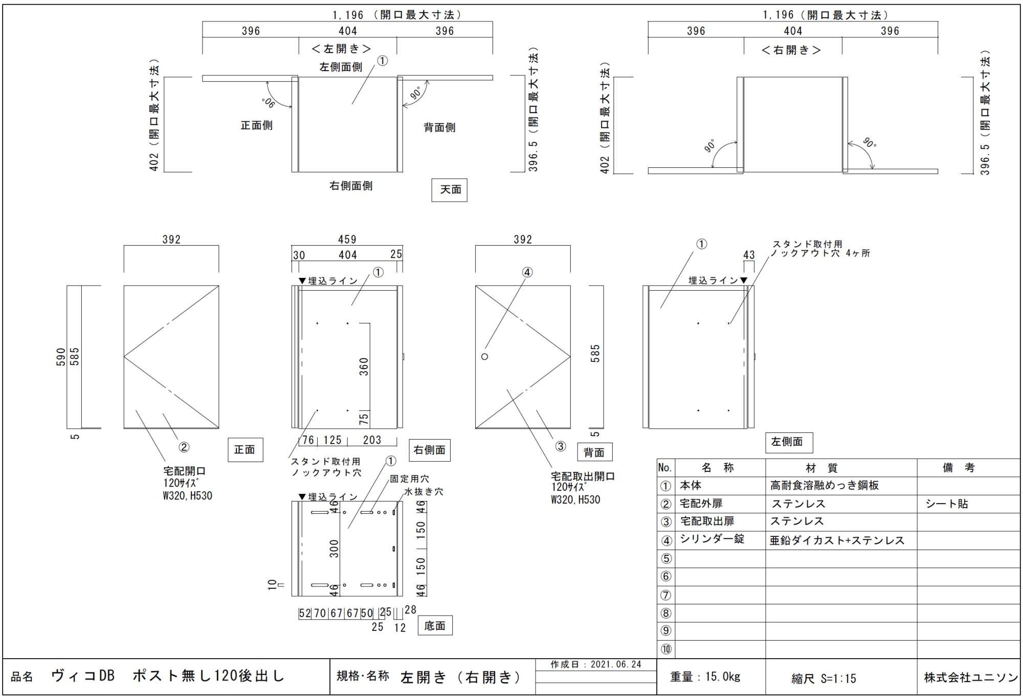 詰め放題120サイズ♡ ゆとり | ヴィコDB 120 ポスト無し 【2022年版】 | 建材サーチ