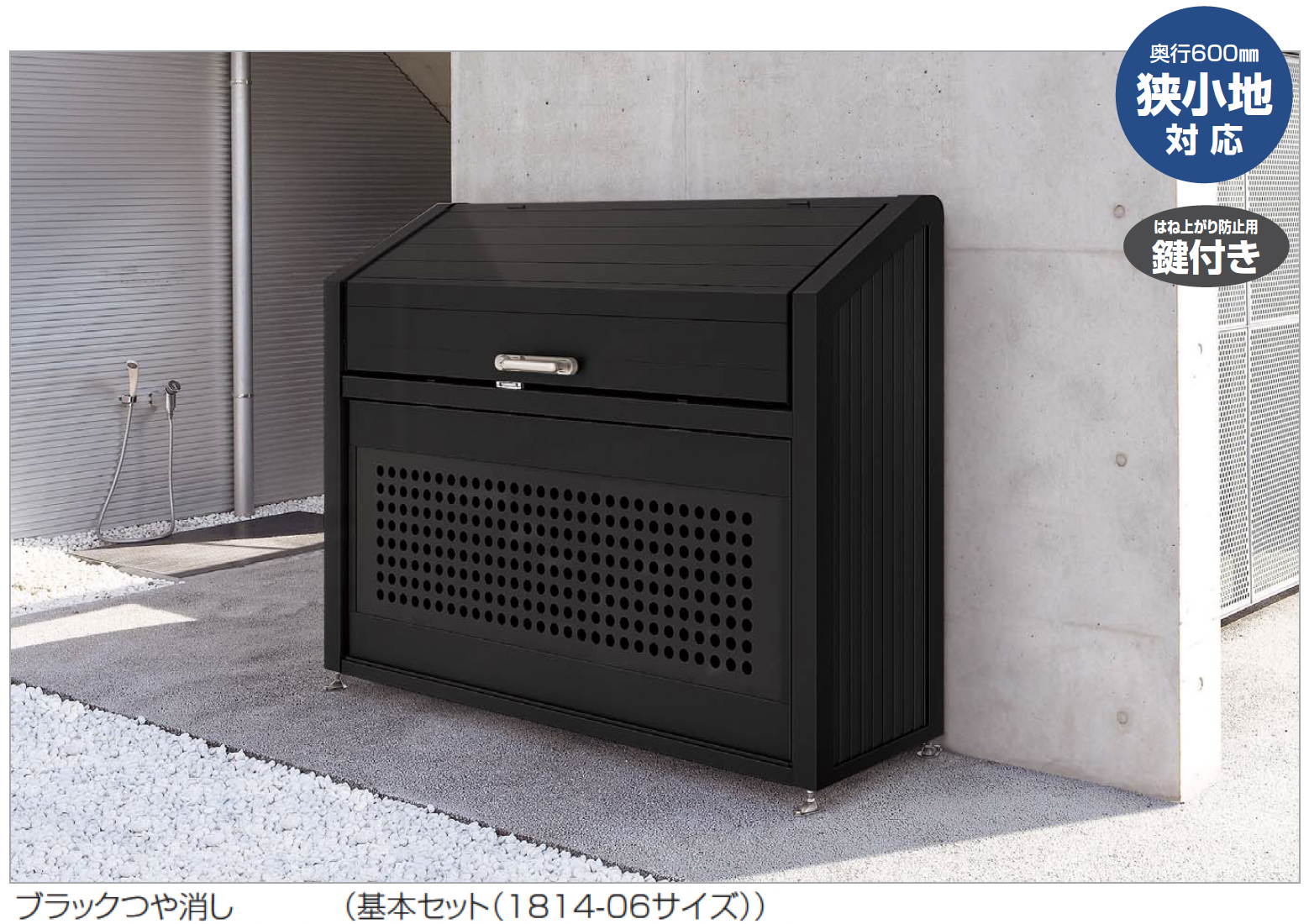 四国化成 | ゴミストッカー ® PS型 スリムタイプ | 建材サーチ 四国化成 | ゴミストッカー ® PS型 スリムタイプ | 建材サーチ